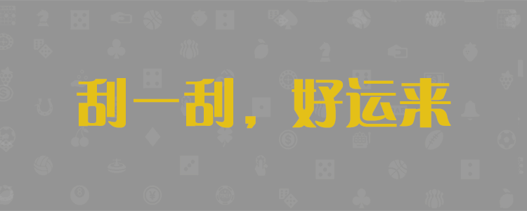 加拿大28,加拿大pc28预测,PC28,pc在线预测,结果分析